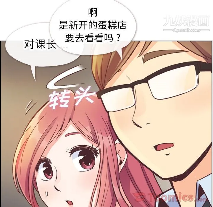 郑主任为何这样 - 第58话 - page 80