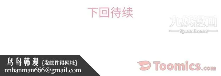 郑主任为何这样 - 第58话 - page 96