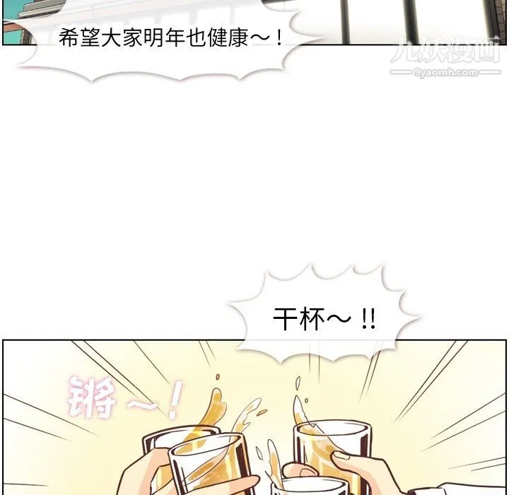 郑主任为何这样 - 第87话 - page 5