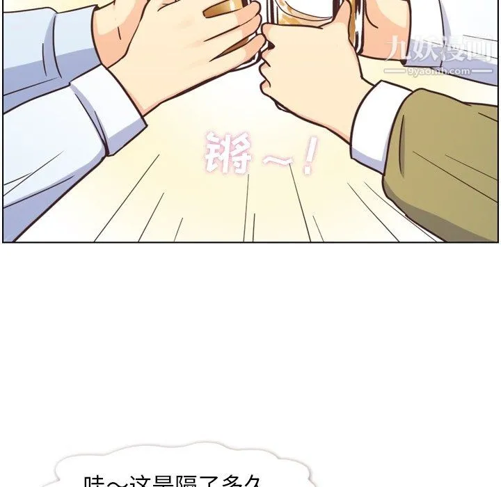 郑主任为何这样 - 第87话 - page 6