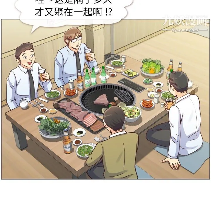 郑主任为何这样 - 第87话 - page 7
