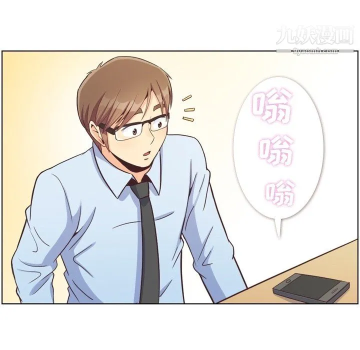 郑主任为何这样 - 第87话 - page 11