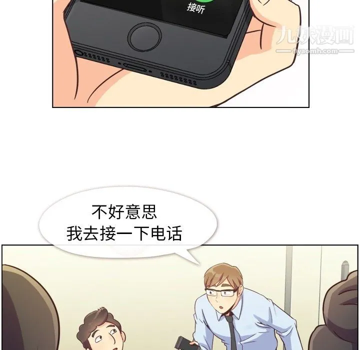 郑主任为何这样 - 第87话 - page 13