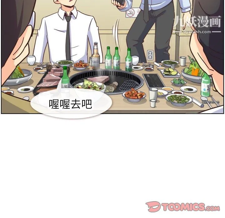 郑主任为何这样 - 第87话 - page 14