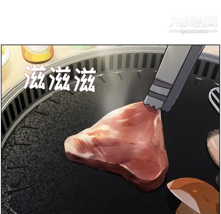 郑主任为何这样 - 第87话 - page 16
