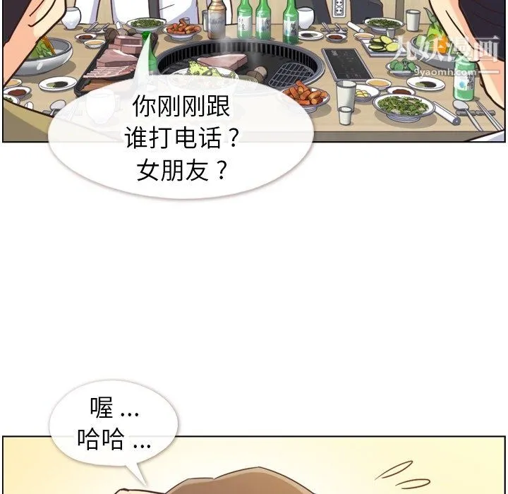 郑主任为何这样 - 第87话 - page 18