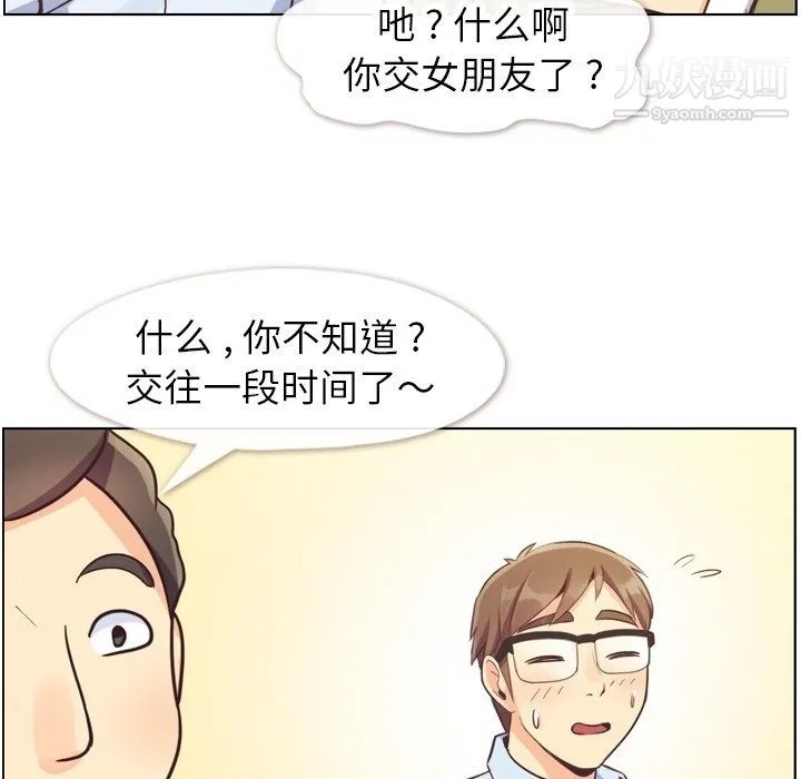 郑主任为何这样 - 第87话 - page 21