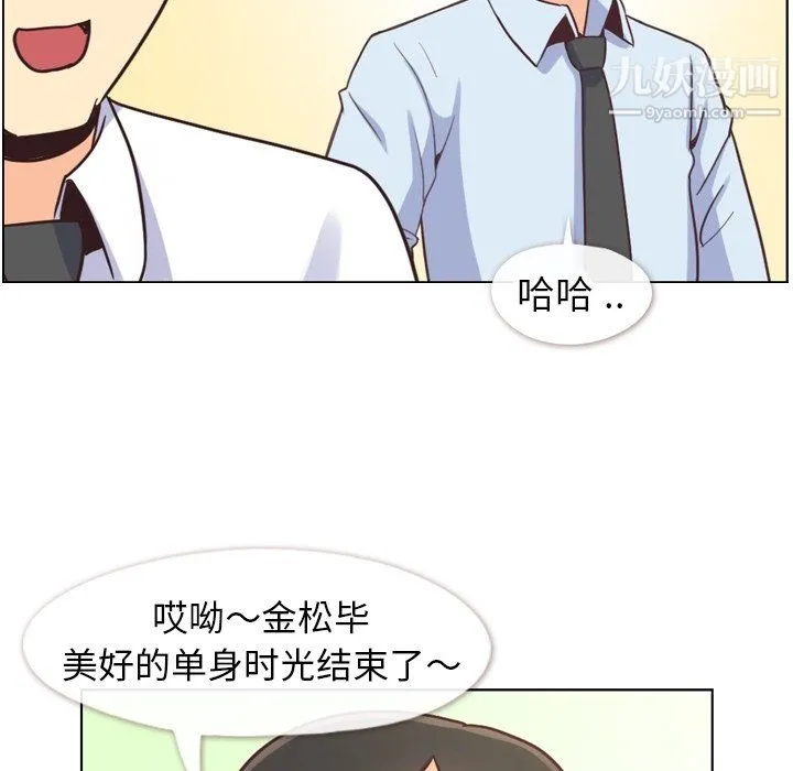 郑主任为何这样 - 第87话 - page 22