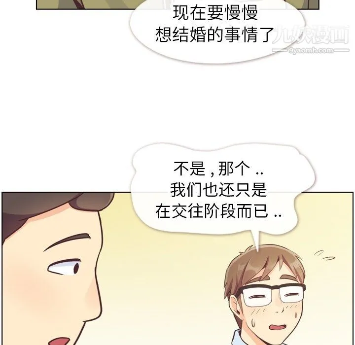 郑主任为何这样 - 第87话 - page 24