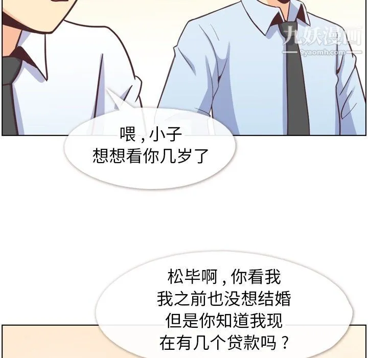 郑主任为何这样 - 第87话 - page 25