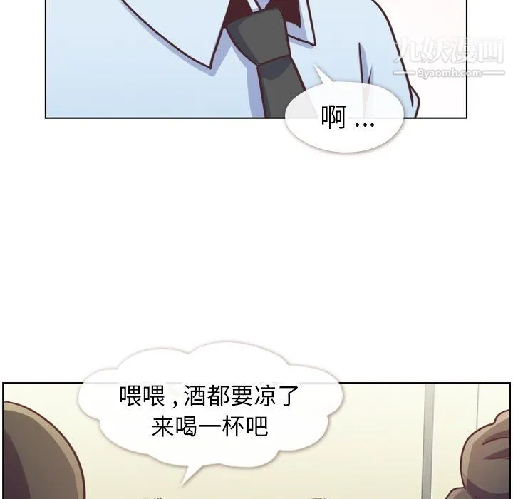 郑主任为何这样 - 第87话 - page 28