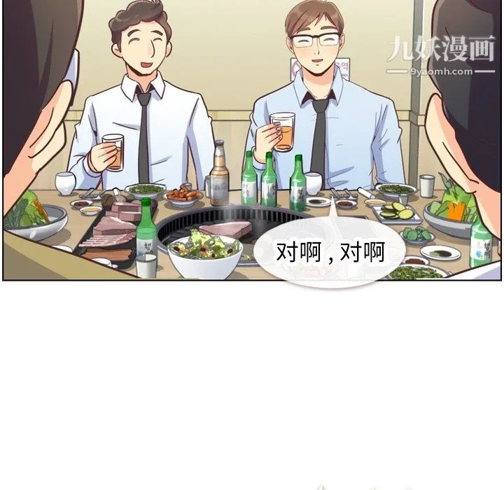 郑主任为何这样 - 第87话 - page 29