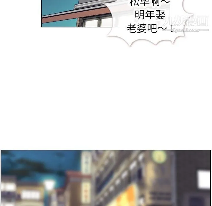 郑主任为何这样 - 第87话 - page 31