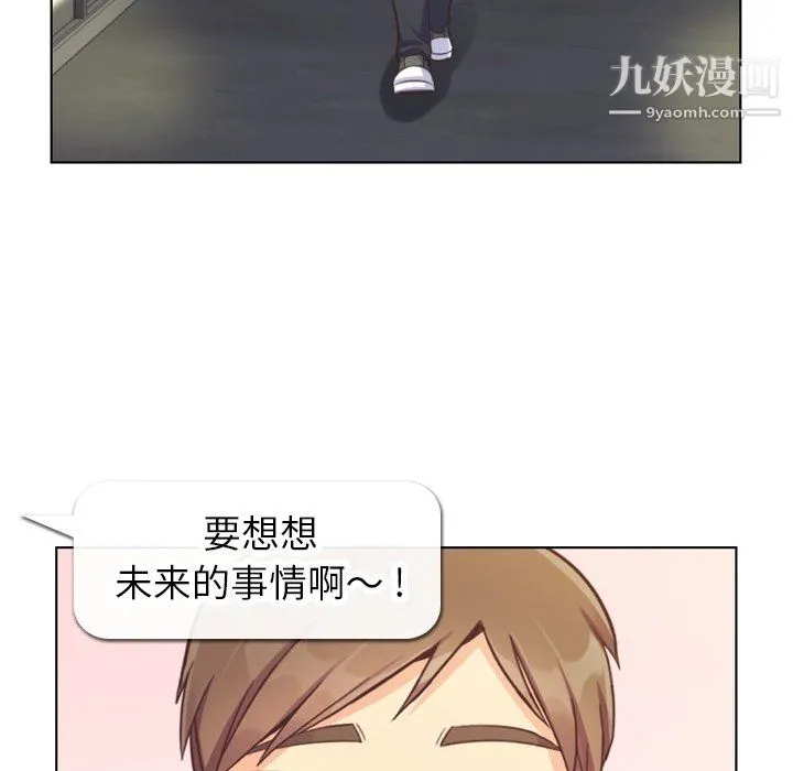 郑主任为何这样 - 第87话 - page 37