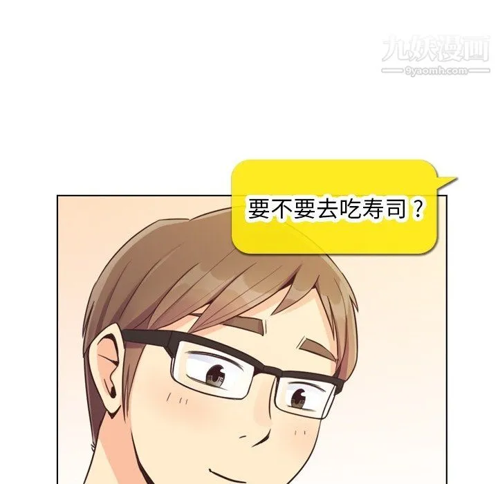 郑主任为何这样 - 第87话 - page 40