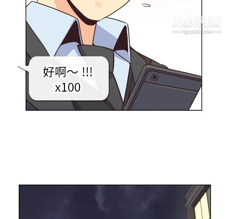 郑主任为何这样 - 第87话 - page 41