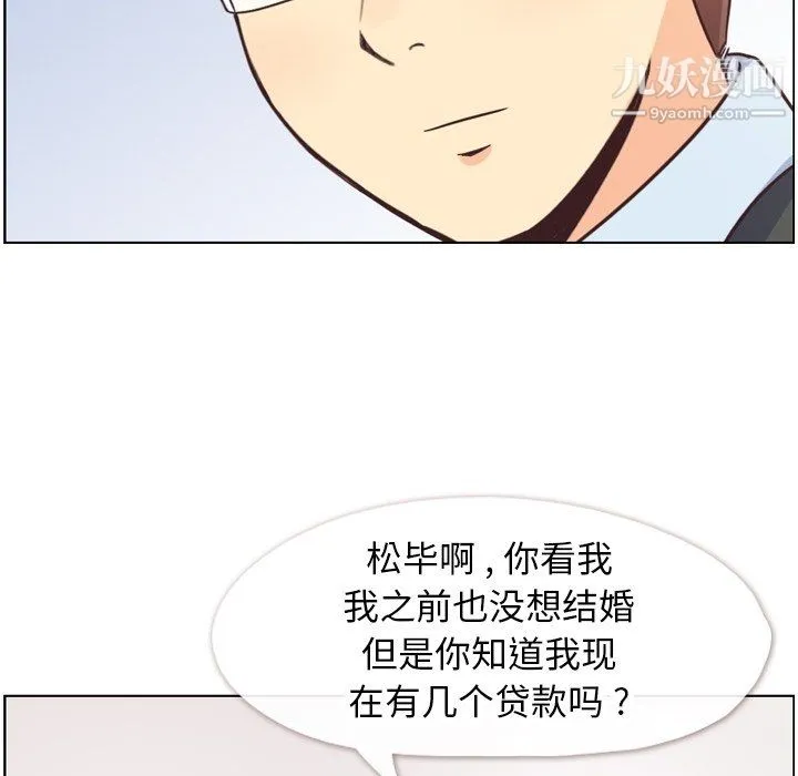 郑主任为何这样 - 第87话 - page 47