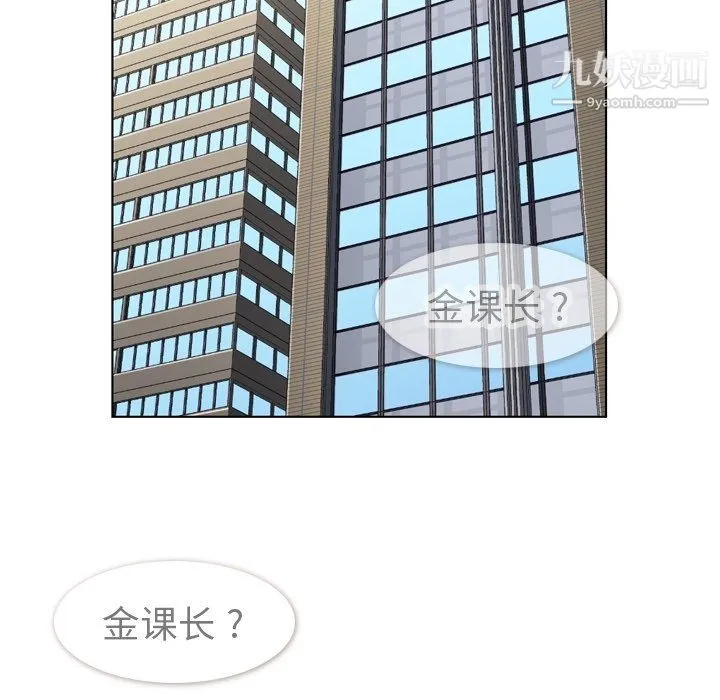 郑主任为何这样 - 第87话 - page 51