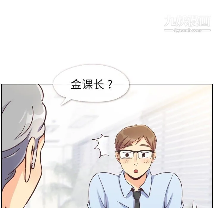 郑主任为何这样 - 第87话 - page 53