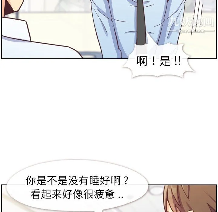 郑主任为何这样 - 第87话 - page 54