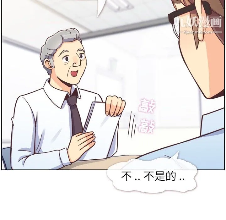郑主任为何这样 - 第87话 - page 55