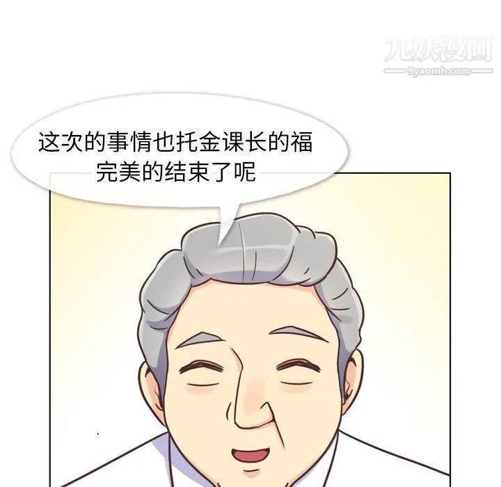 郑主任为何这样 - 第87话 - page 56