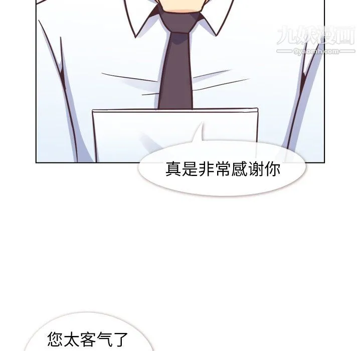 郑主任为何这样 - 第87话 - page 57