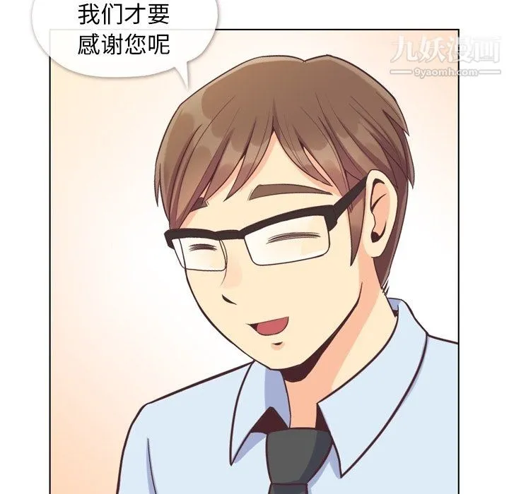 郑主任为何这样 - 第87话 - page 58