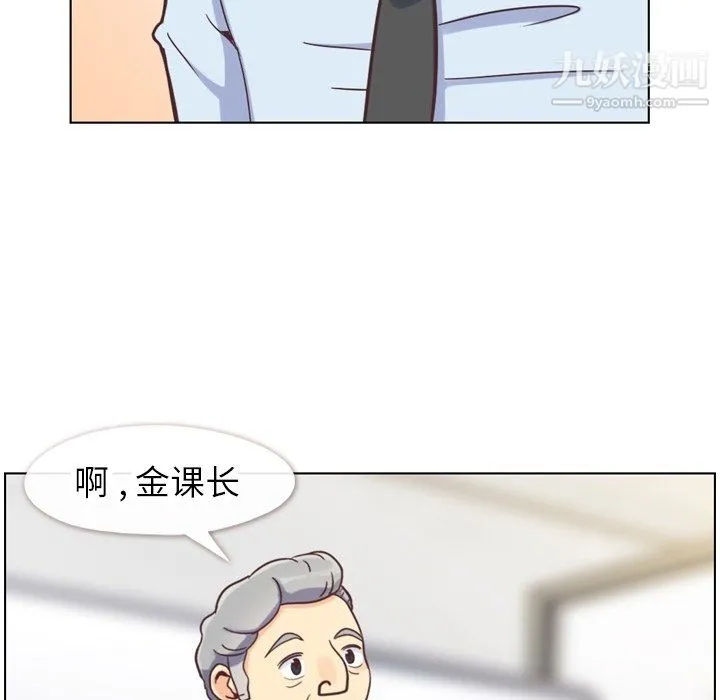 郑主任为何这样 - 第87话 - page 59