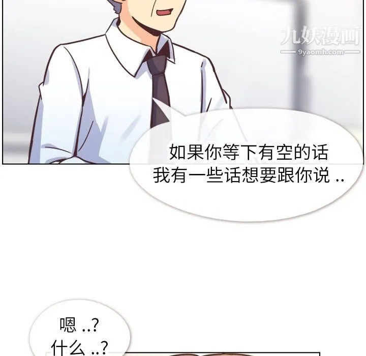 郑主任为何这样 - 第87话 - page 60