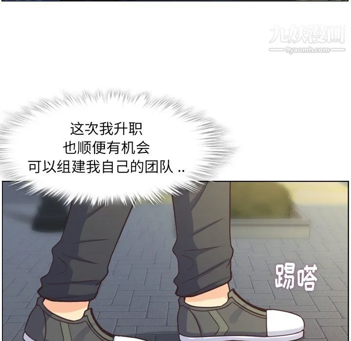 郑主任为何这样 - 第87话 - page 63