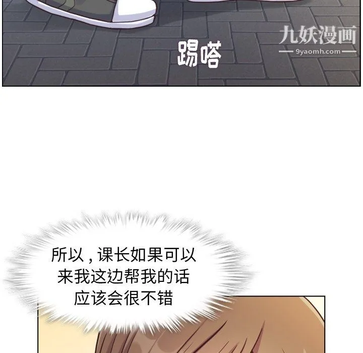 郑主任为何这样 - 第87话 - page 64