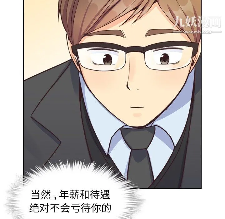 郑主任为何这样 - 第87话 - page 65