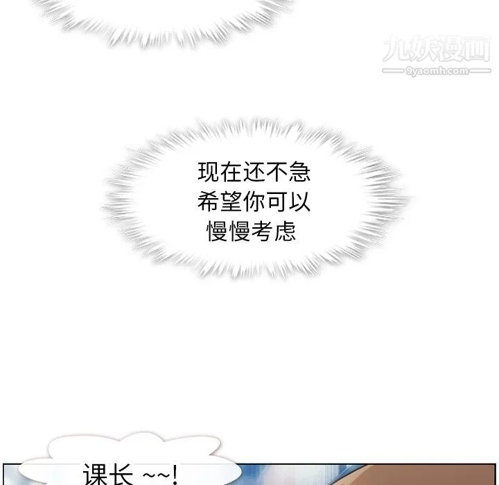 郑主任为何这样 - 第87话 - page 66
