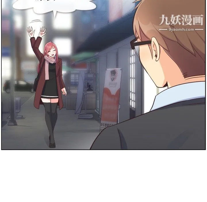 郑主任为何这样 - 第87话 - page 67