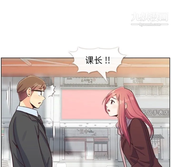 郑主任为何这样 - 第87话 - page 75