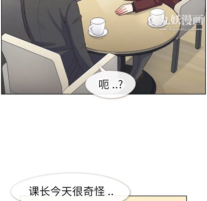 郑主任为何这样 - 第87话 - page 77