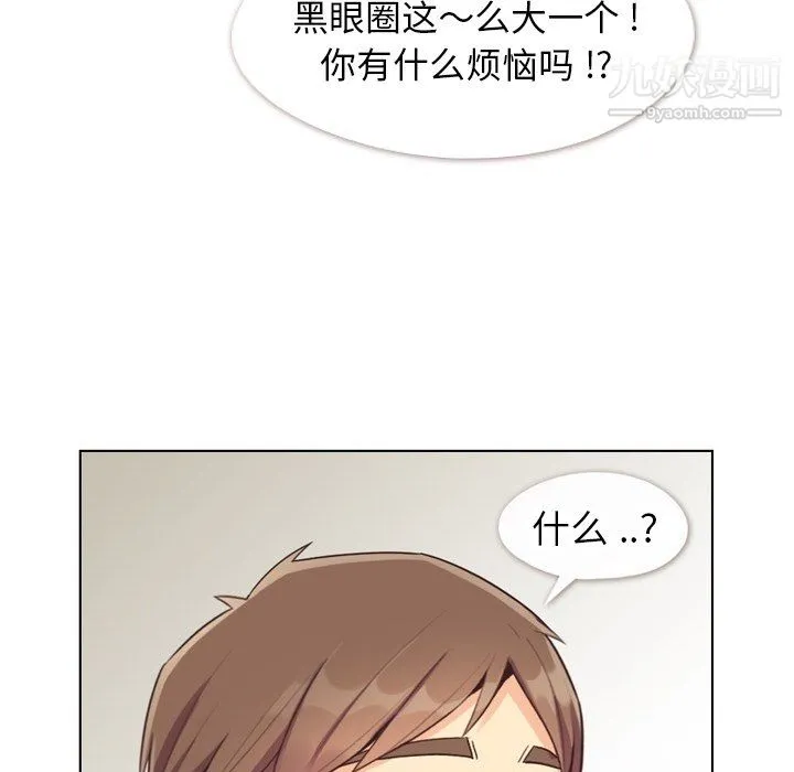 郑主任为何这样 - 第87话 - page 79