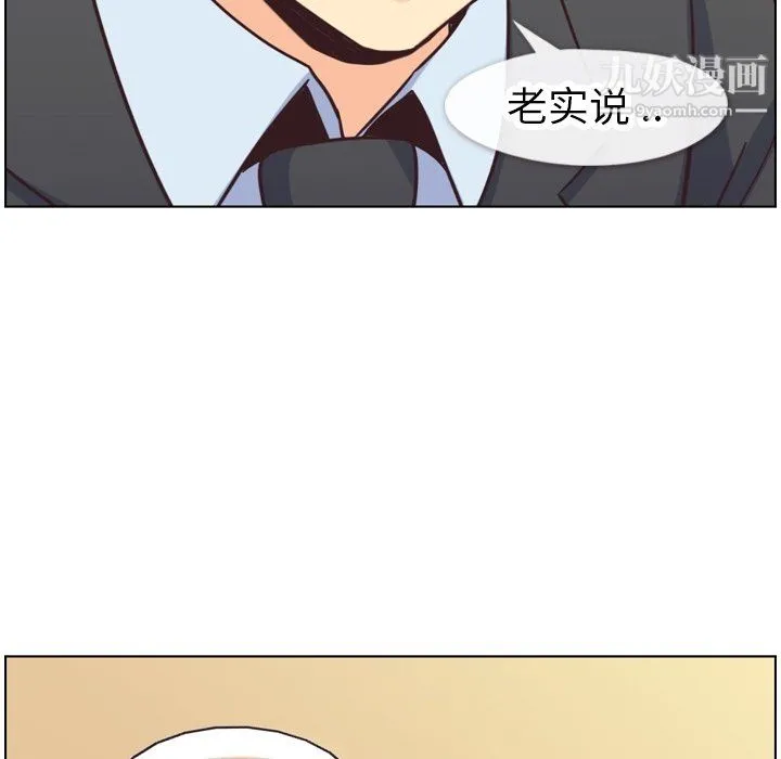 郑主任为何这样 - 第87话 - page 82