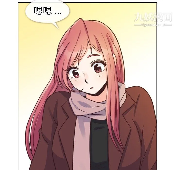 郑主任为何这样 - 第87话 - page 84