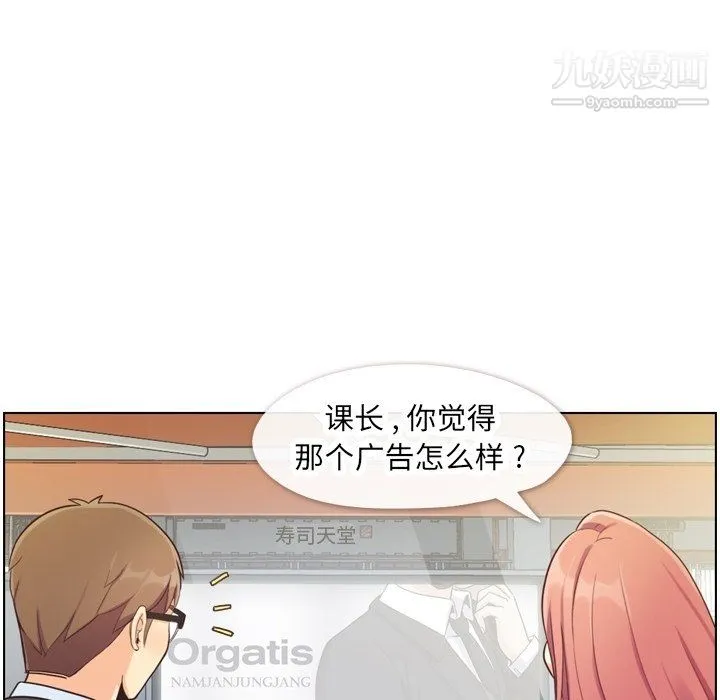 郑主任为何这样 - 第87话 - page 92