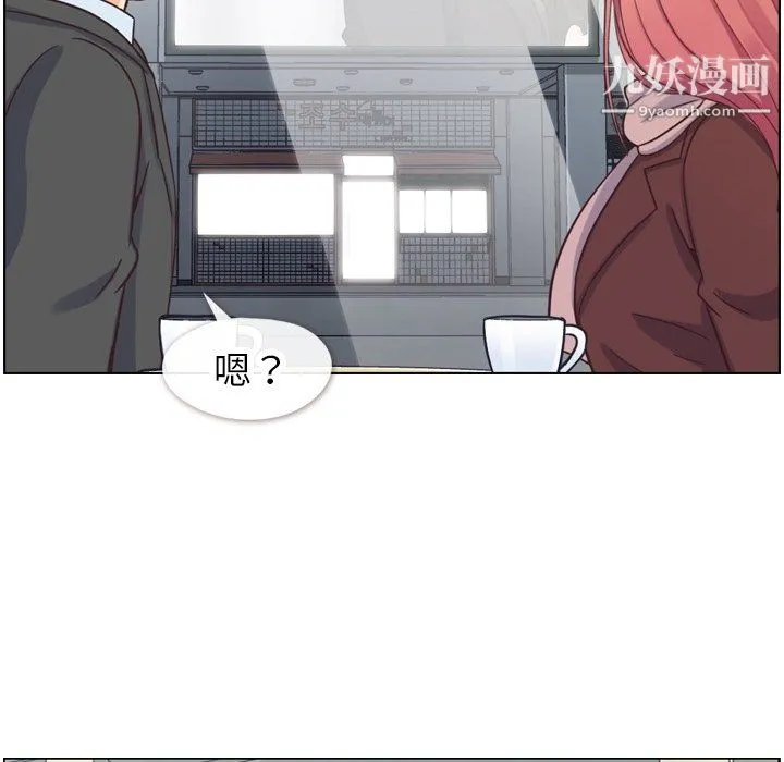 郑主任为何这样 - 第87话 - page 93