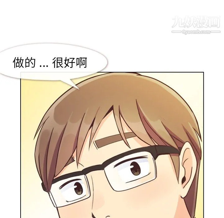郑主任为何这样 - 第87话 - page 95