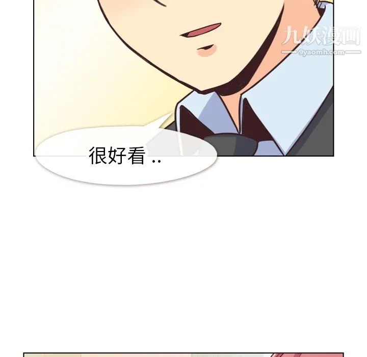 郑主任为何这样 - 第87话 - page 96