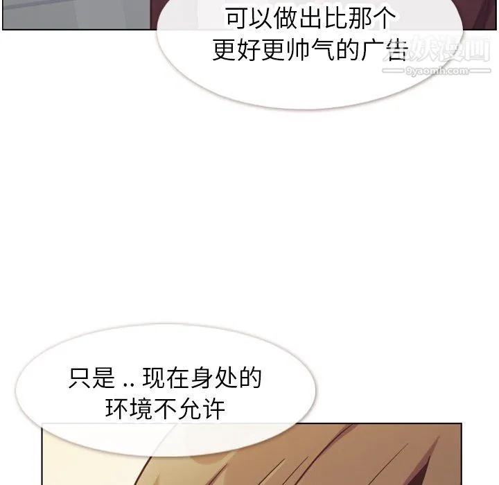 郑主任为何这样 - 第87话 - page 100