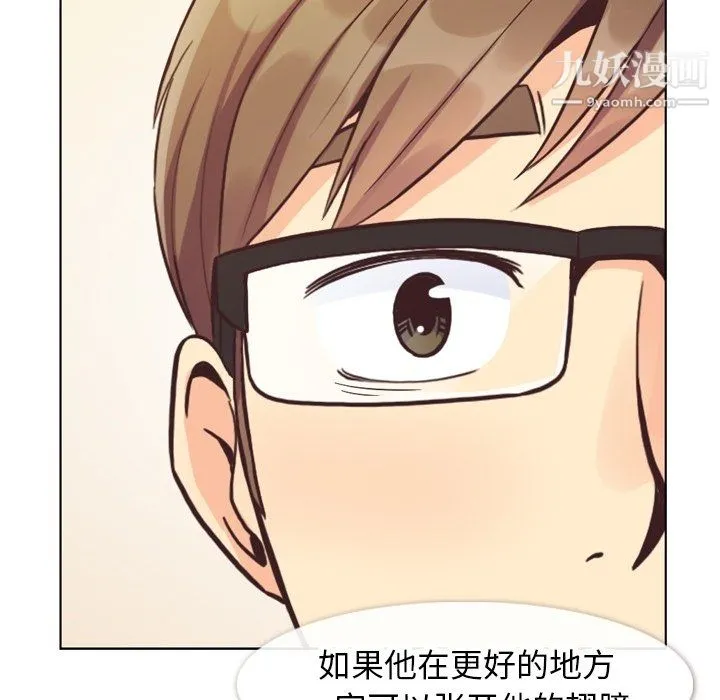 郑主任为何这样 - 第87话 - page 101