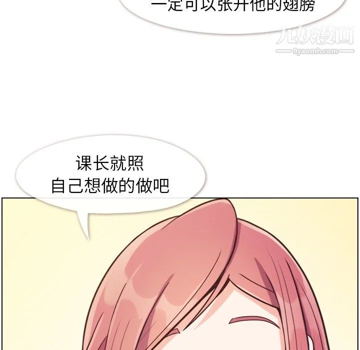 郑主任为何这样 - 第87话 - page 102