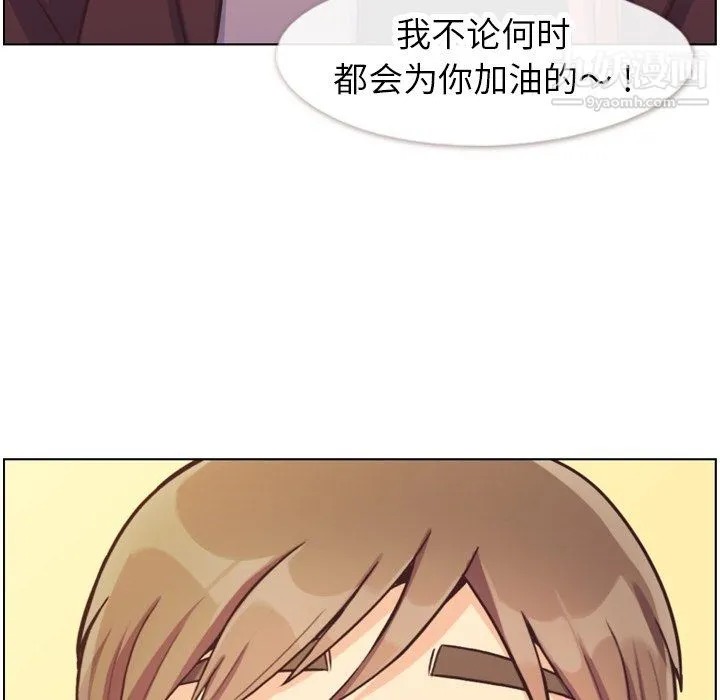 郑主任为何这样 - 第87话 - page 104