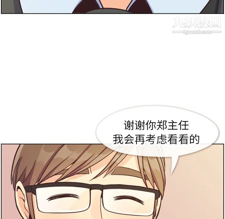 郑主任为何这样 - 第87话 - page 107
