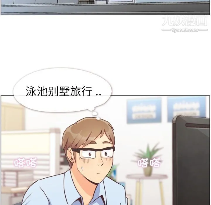 郑主任为何这样 - 第64话 - page 5